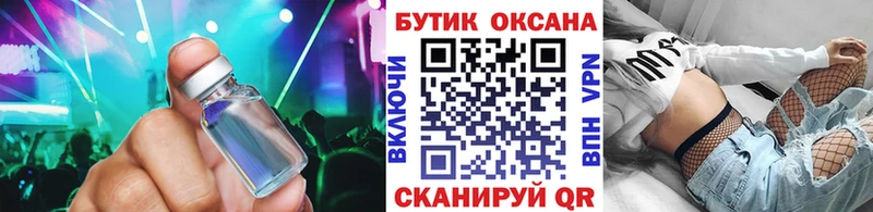 Бутират бутик  закладка  Чердынь 