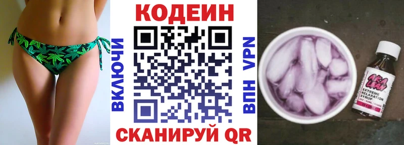 купить наркоту  Чердынь  кракен ONION  Codein напиток Lean (лин) 