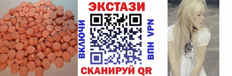 ЭКСТАЗИ круглые  Чердынь 