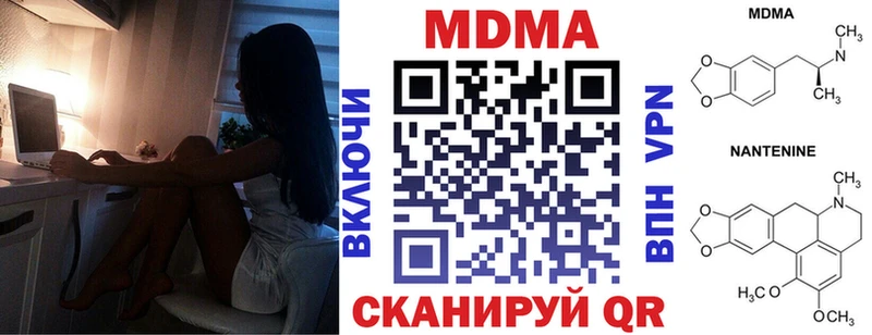 МДМА VHQ  купить наркоту  Чердынь 